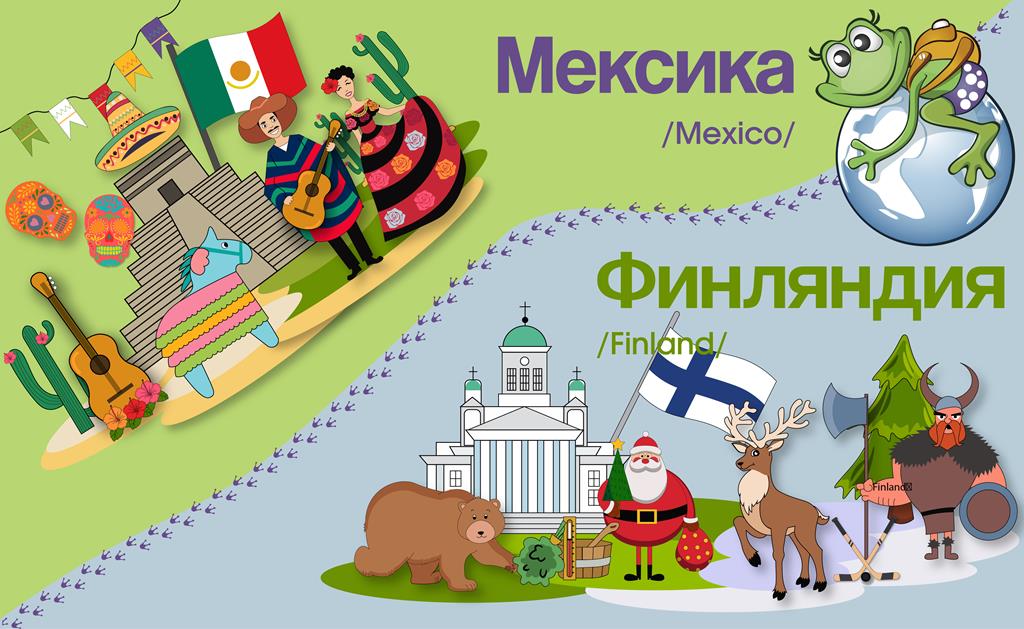 Финляндия - Мексика