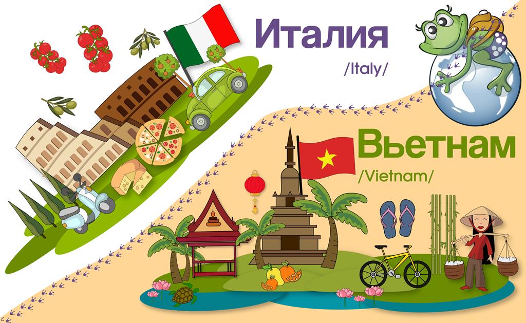 Вьетнам - Италия